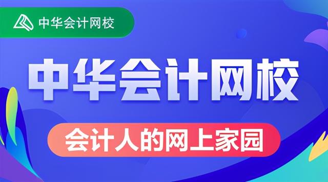 初级会计人数达670.2万，考试难度或将提升