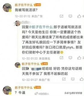 于适粉丝不满赛果，殷世航遭骂退赛